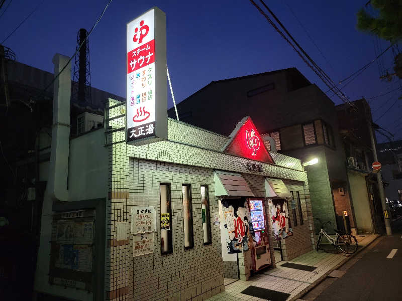 天然の妻@自分ツッコミくま好きさんの大正湯(京都駅)のサ活写真