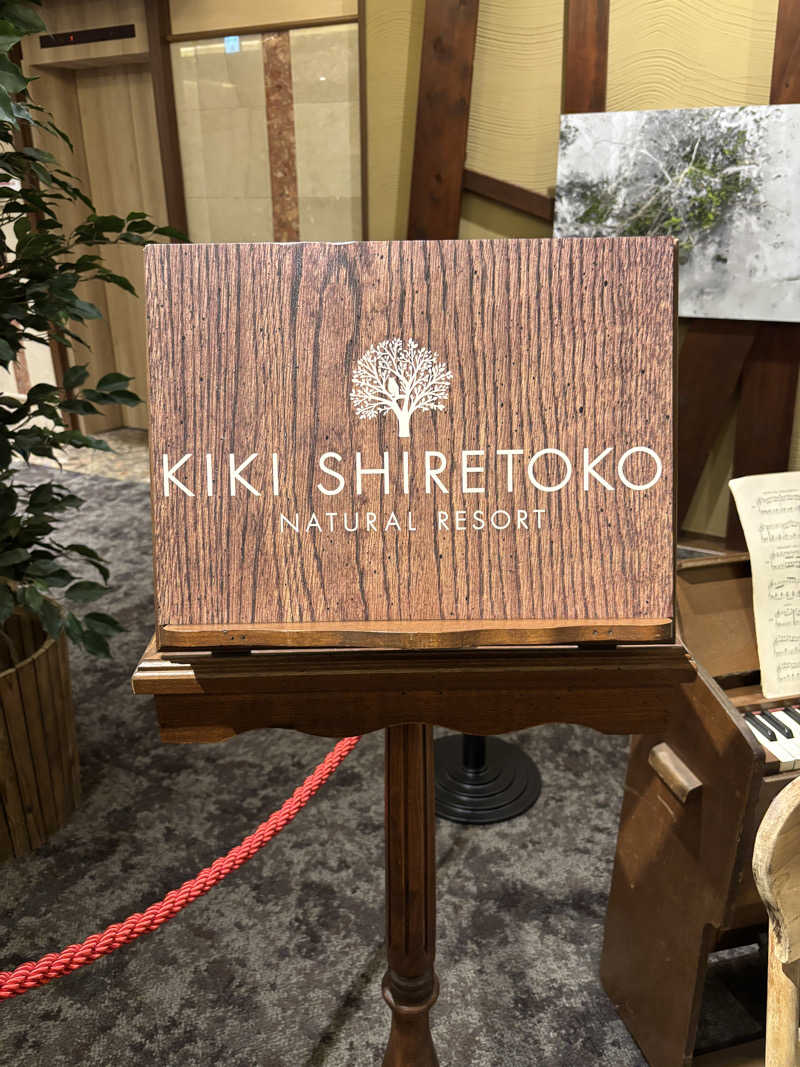 うながきさんのKIKI知床 ナチュラルリゾートのサ活写真