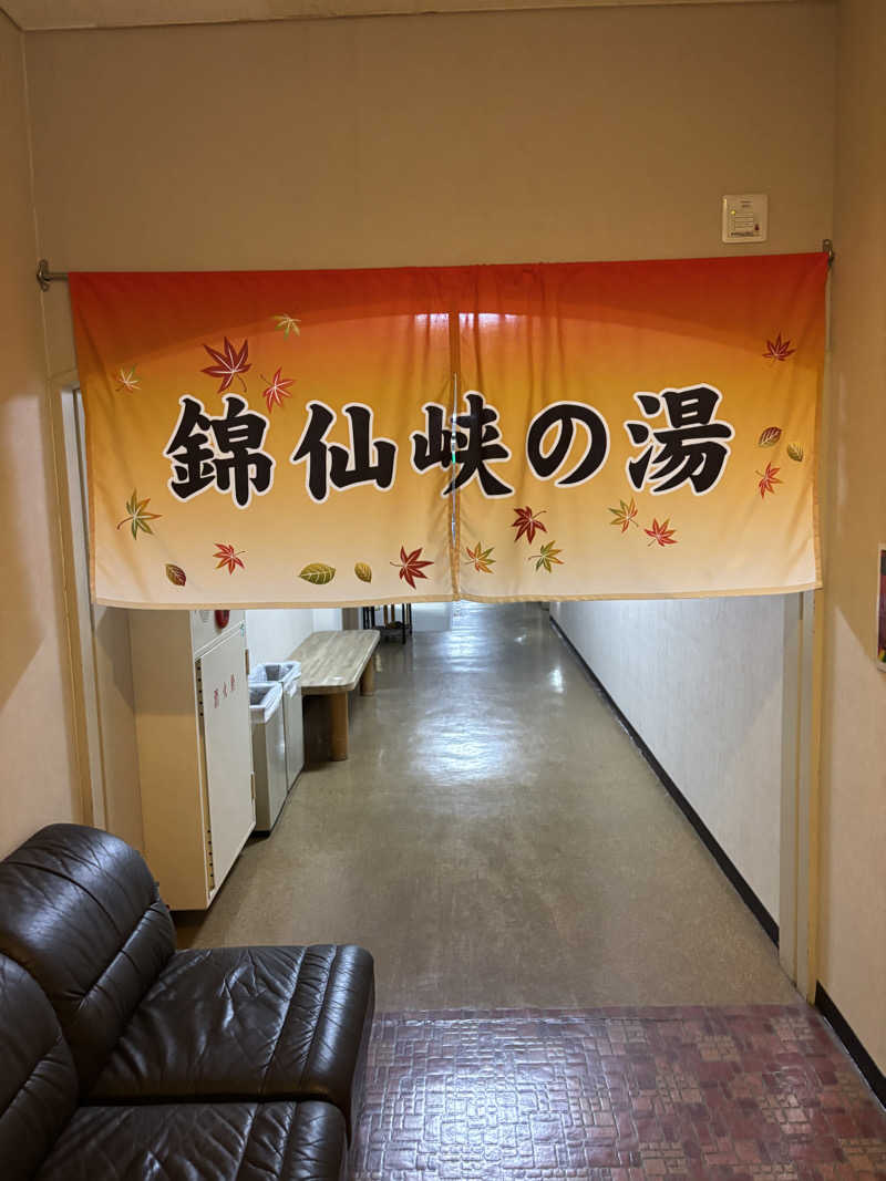 うながきさんのたきのうえホテル渓谷のサ活写真