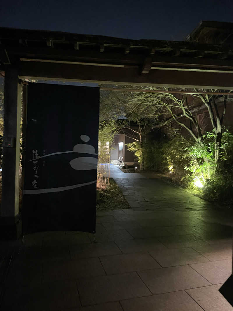 さらりーがーるさんの宮前平源泉 湯けむりの庄のサ活写真