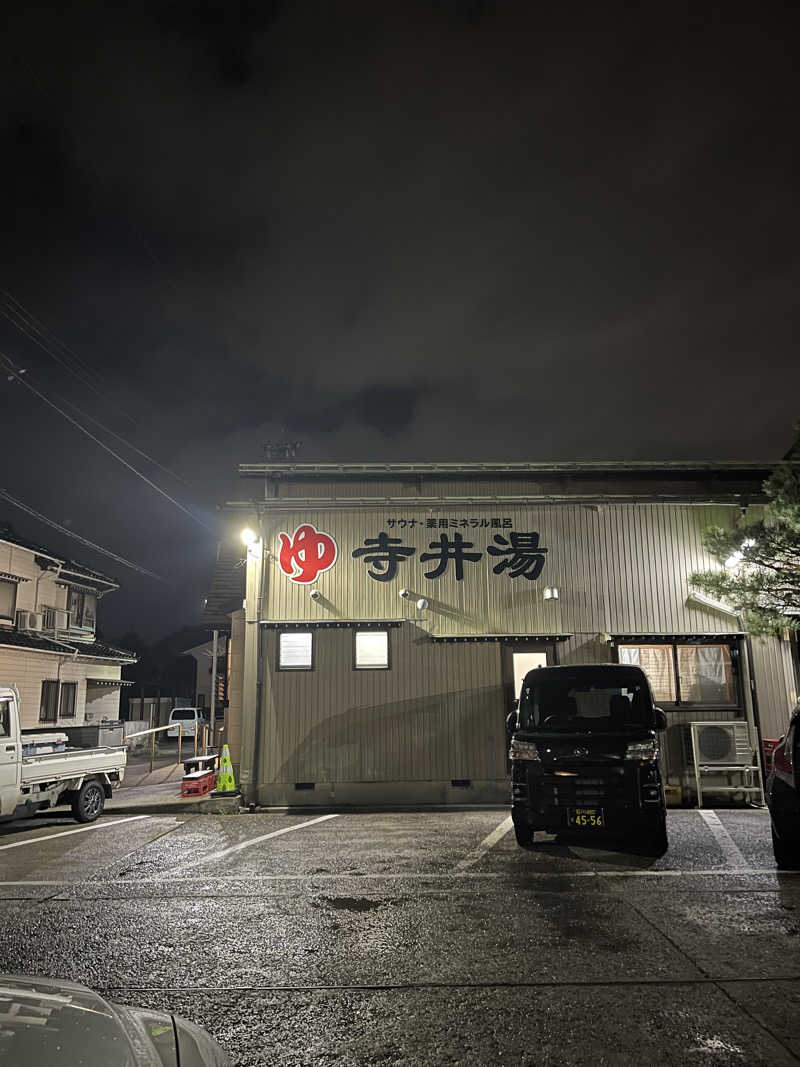 シンさんの寺井湯のサ活写真