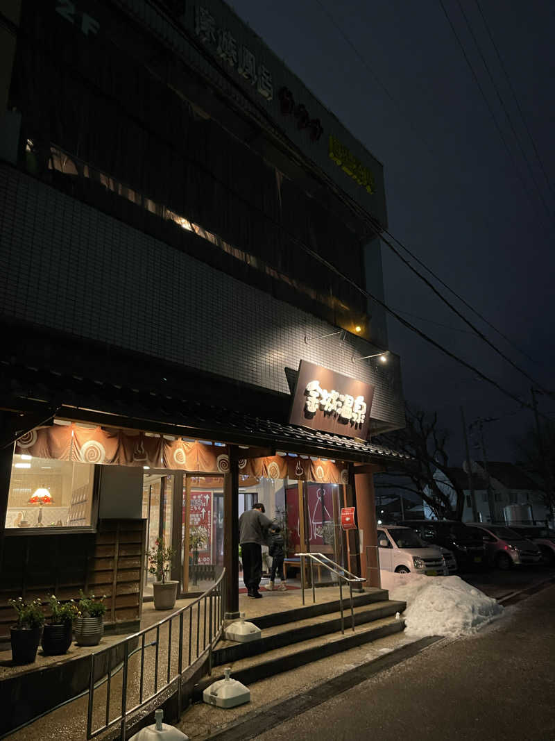 シンさんの金城温泉元湯のサ活写真