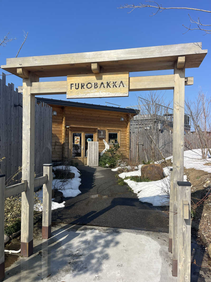 シンさんの湯屋 FUROBAKKA(フロバッカ)のサ活写真