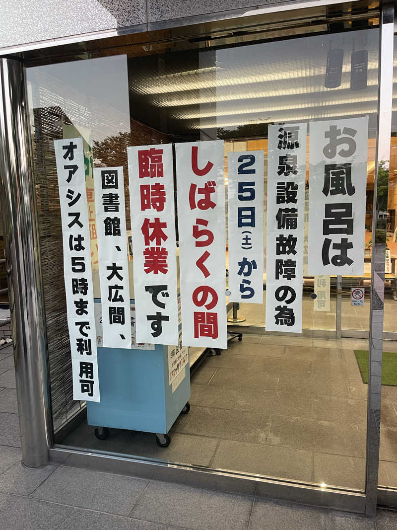 シンさんの川北町役場 ふれあい健康センターのサ活写真