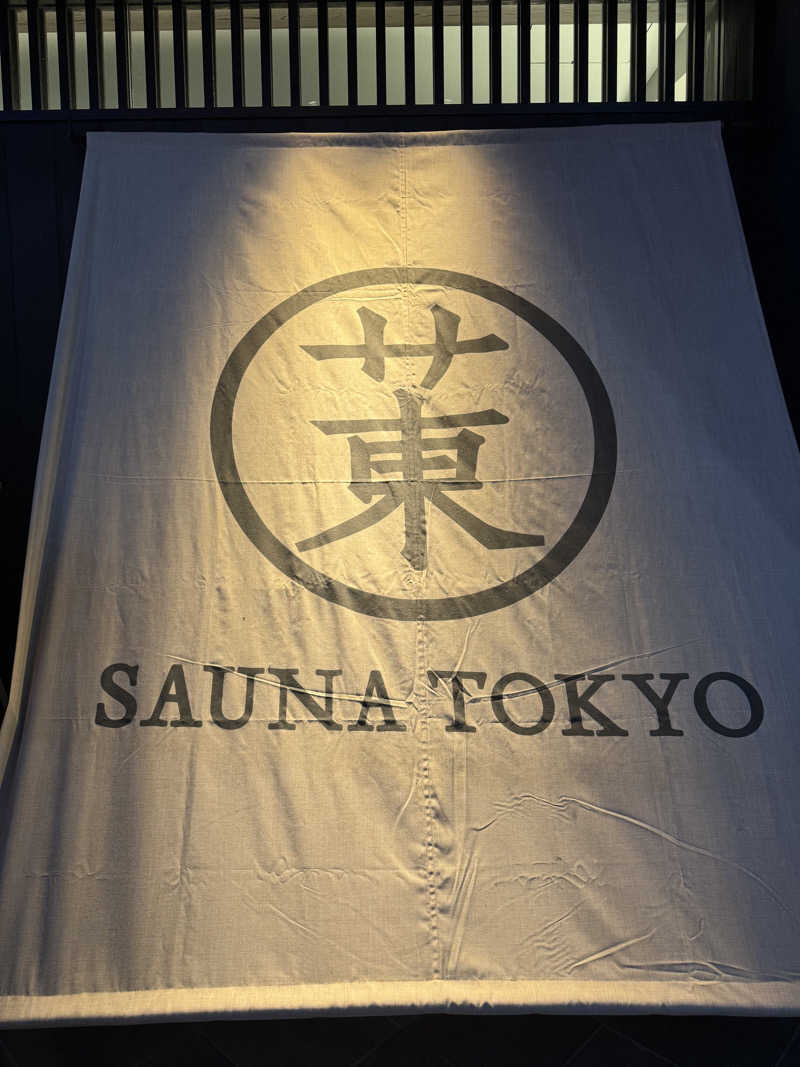 ざかいしさんのサウナ東京 (Sauna Tokyo)のサ活写真