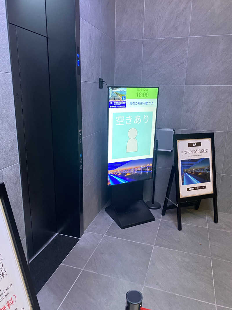 カルビさんの東京豊洲 万葉倶楽部のサ活写真