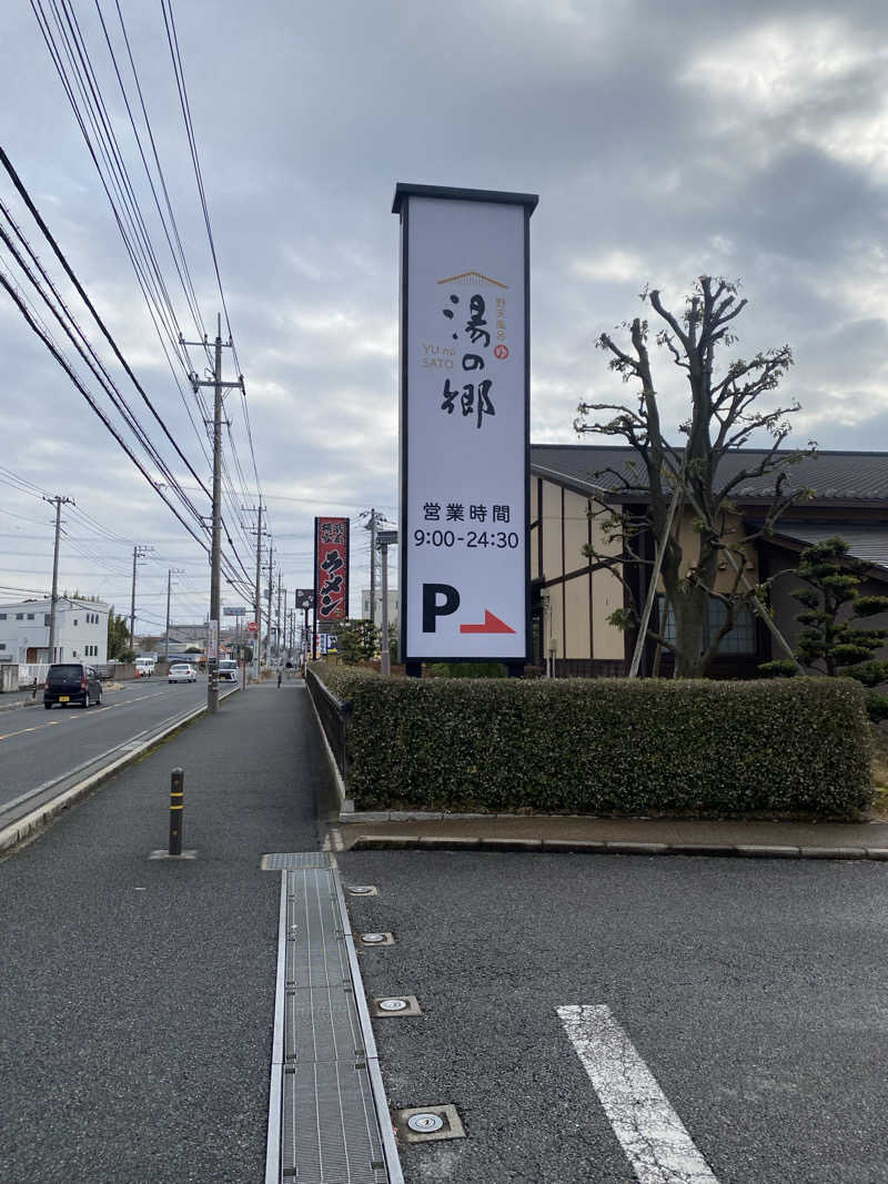 カルビさんの野天風呂 湯の郷のサ活写真