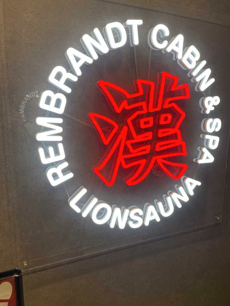 カルビさんのライオンサウナ新橋 (レンブラントキャビン&スパ新橋内)のサ活写真