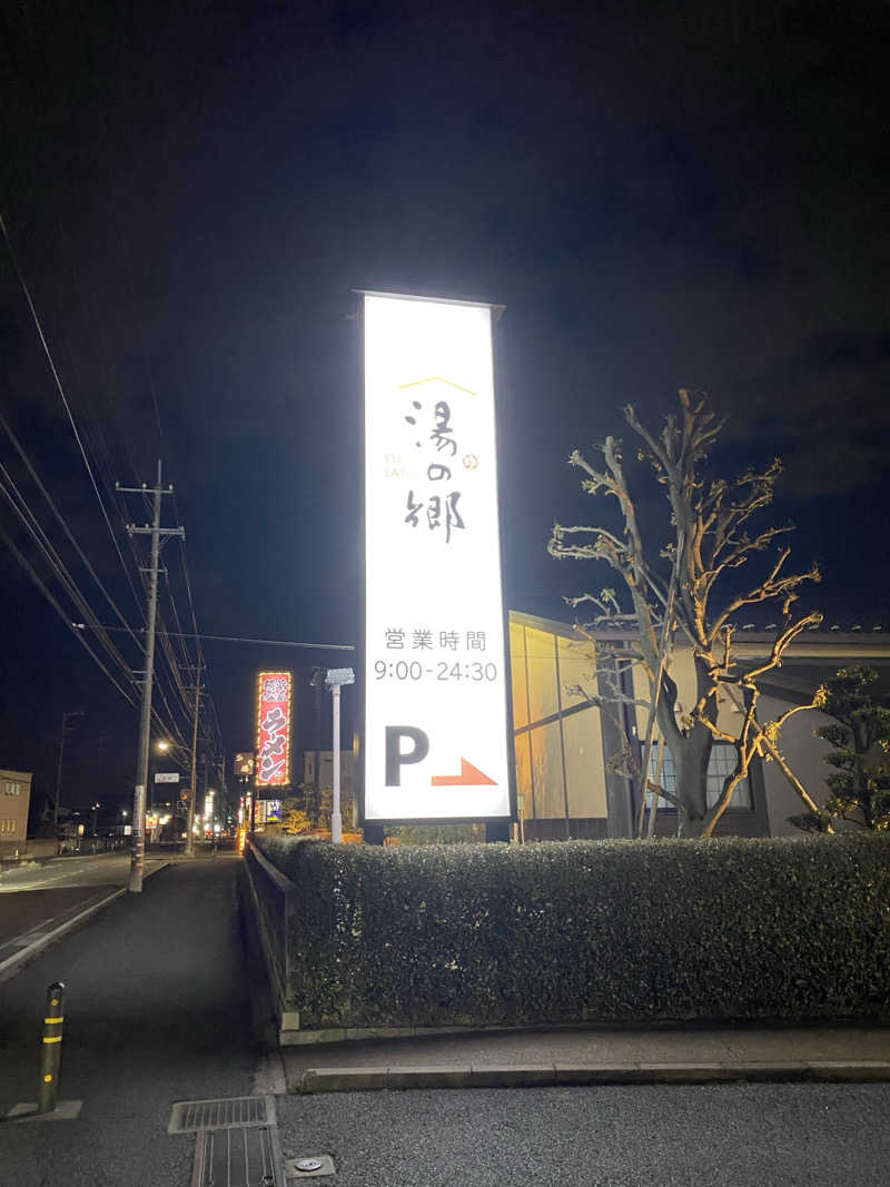 カルビさんの野天風呂 湯の郷のサ活写真