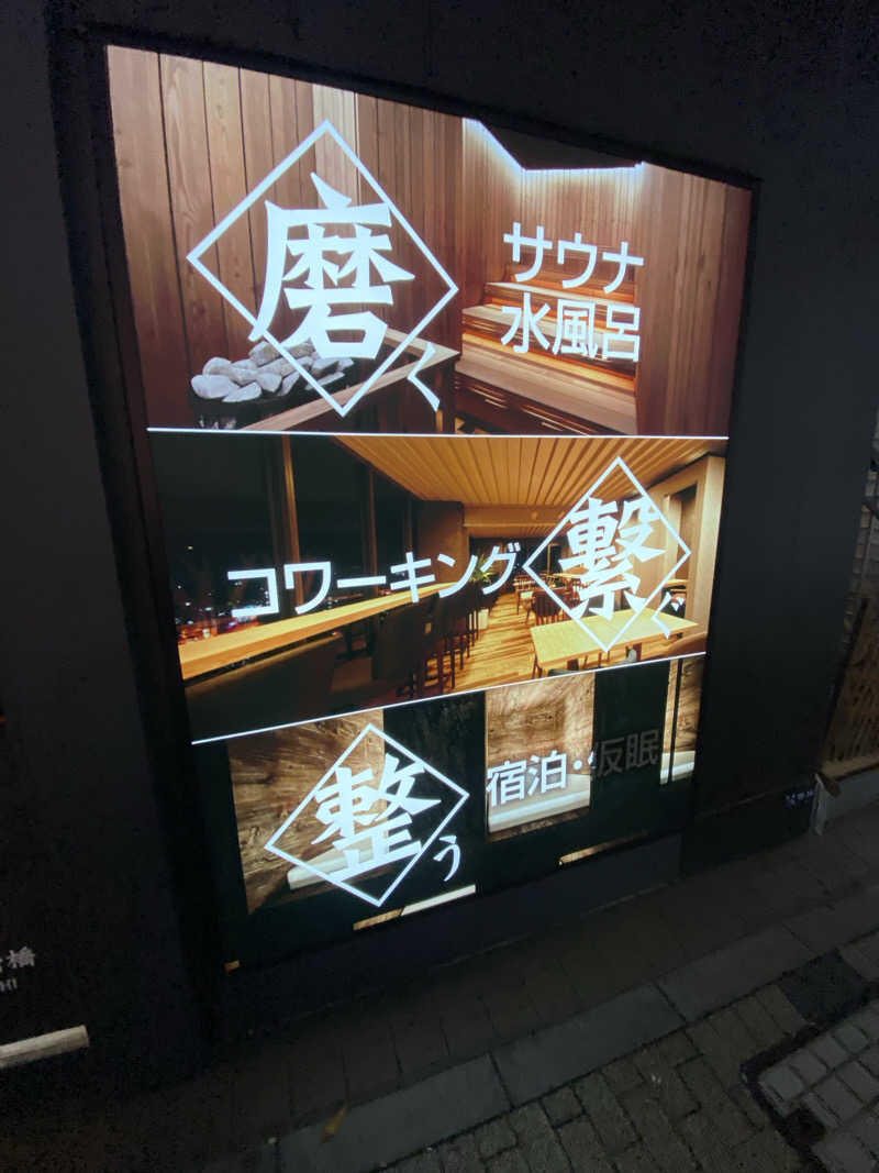 カルビさんのライオンサウナ新橋 (レンブラントキャビン&スパ新橋内)のサ活写真
