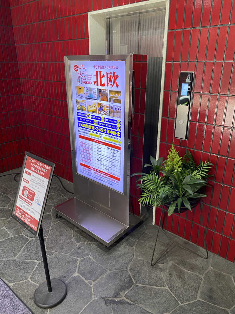 カルビさんのサウナ&カプセルホテル 北欧のサ活写真