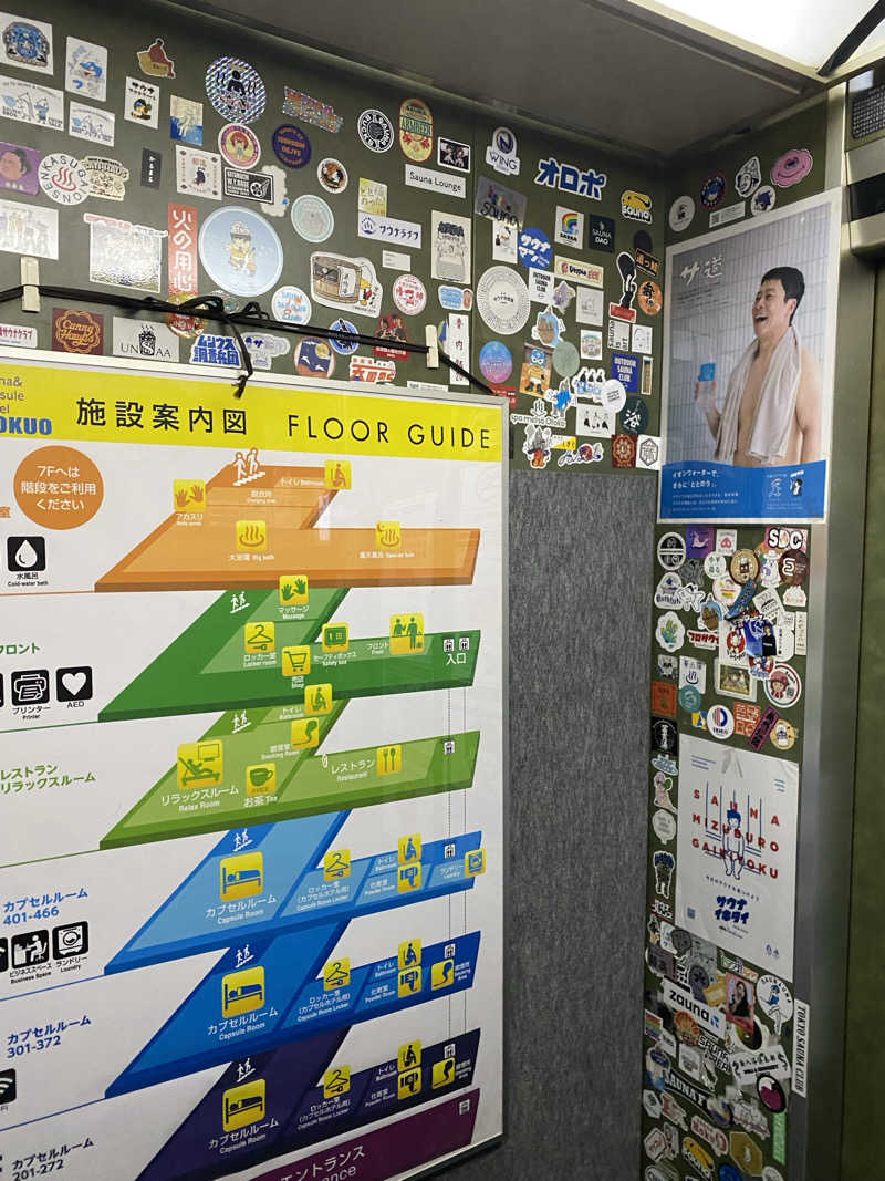 カルビさんのサウナ&カプセルホテル 北欧のサ活写真