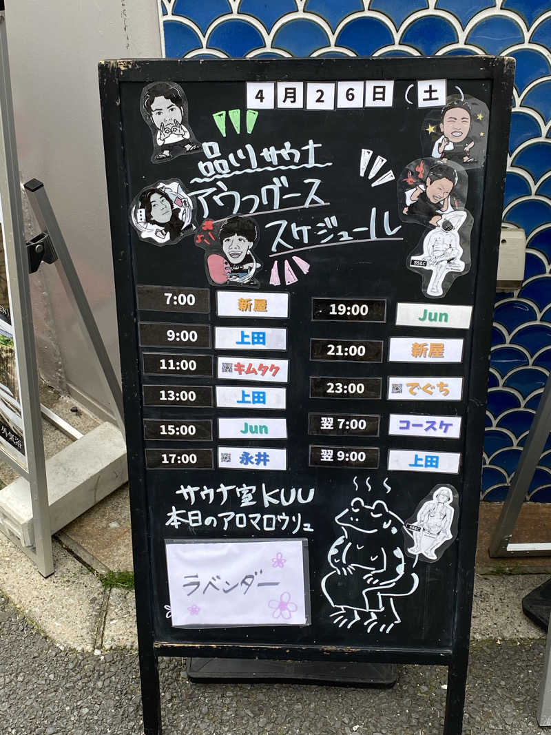 カルビさんの泊まれるサウナ屋さん 品川サウナのサ活写真