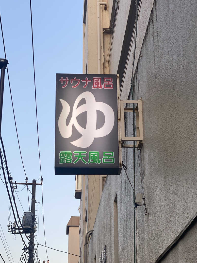 カルビさんの辰巳湯のサ活写真