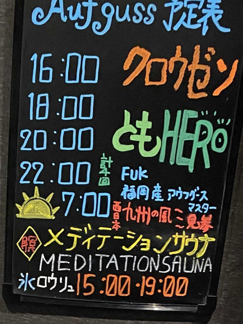 カルビさんのライオンサウナ新橋 (レンブラントキャビン&スパ新橋内)のサ活写真