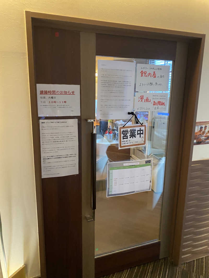 カルビさんのサウナ&カプセルホテル 北欧のサ活写真