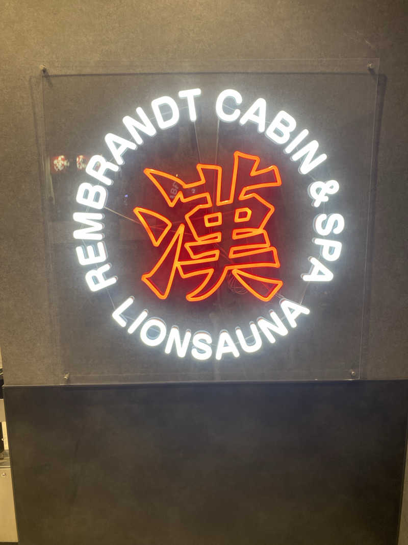 カルビさんのライオンサウナ新橋 (レンブラントキャビン&スパ新橋内)のサ活写真