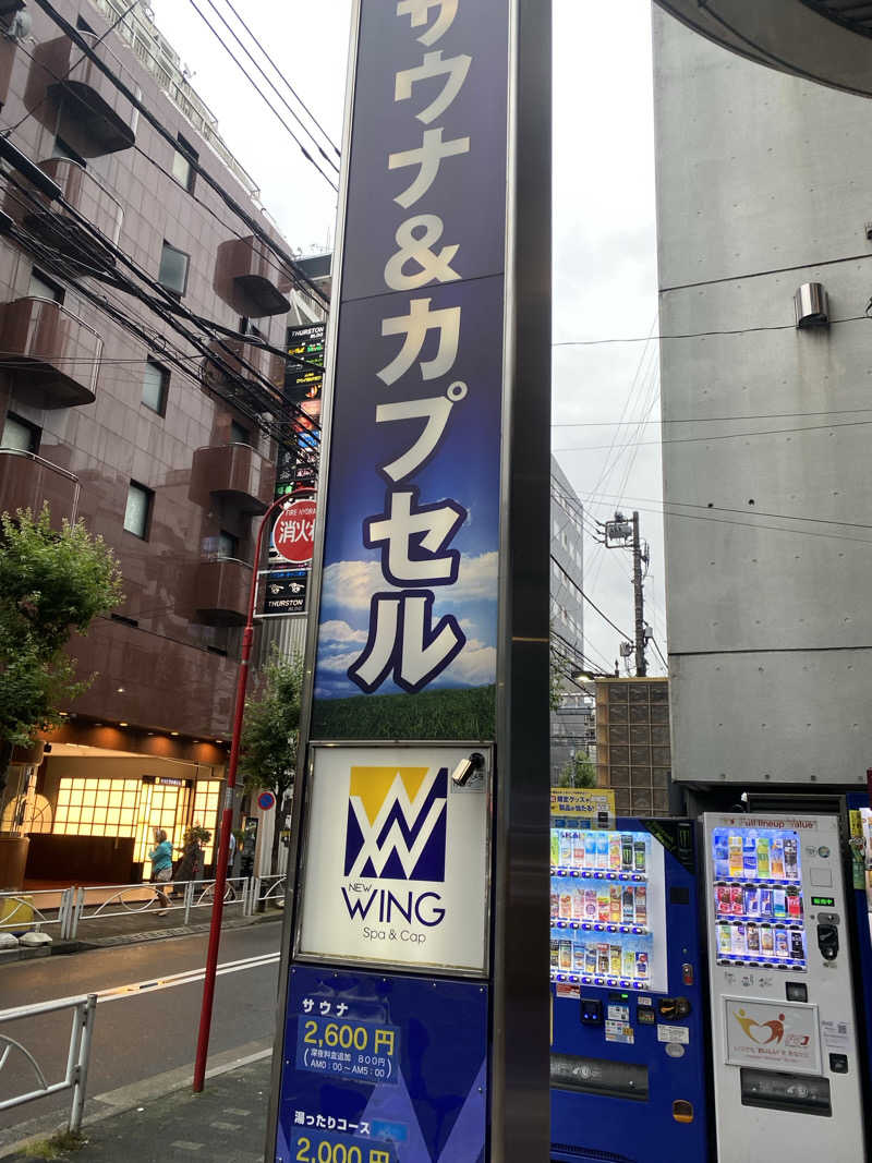 カルビさんのスパ&カプセル ニューウイングのサ活写真