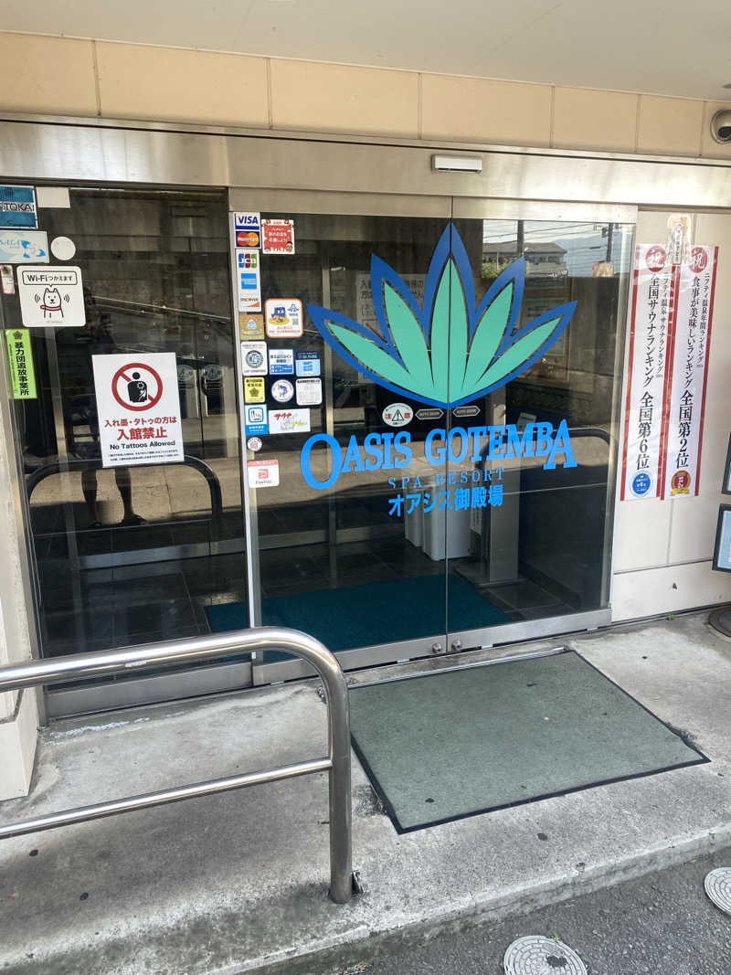 カルビさんのスパリゾート オアシス御殿場のサ活写真