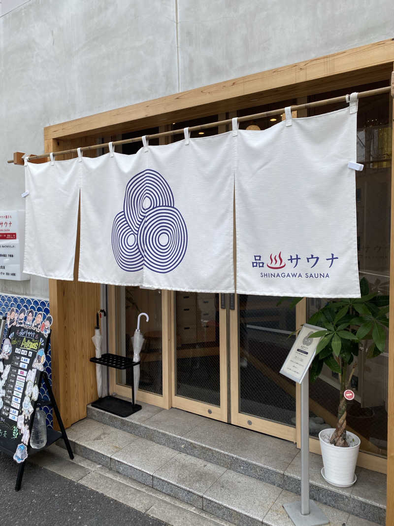 カルビさんの泊まれるサウナ屋さん 品川サウナのサ活写真