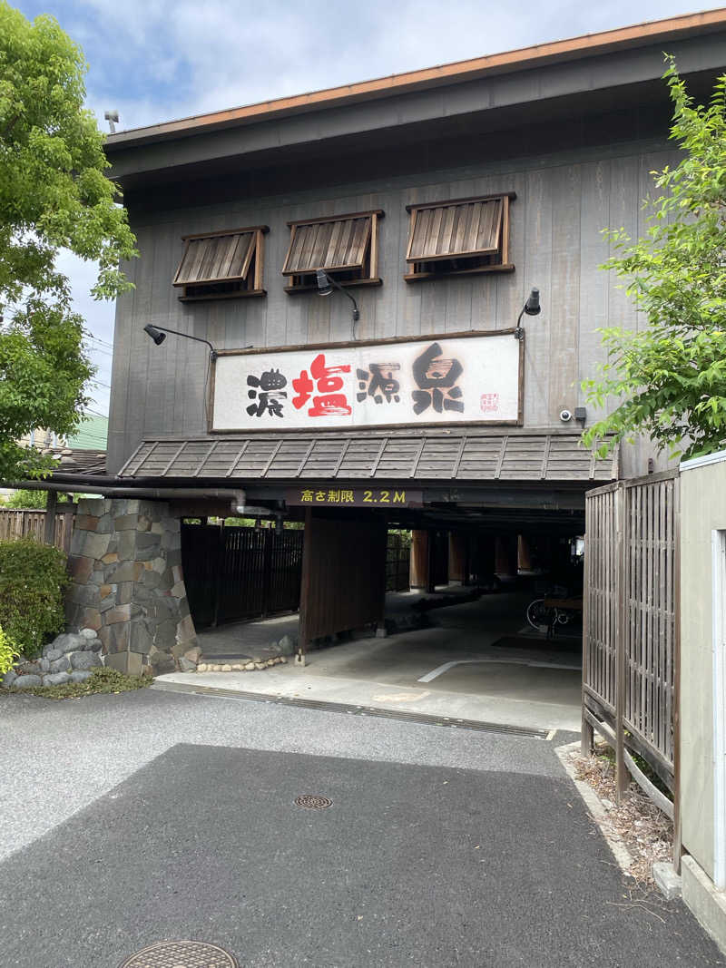 カルビさんの大谷田温泉 明神の湯のサ活写真
