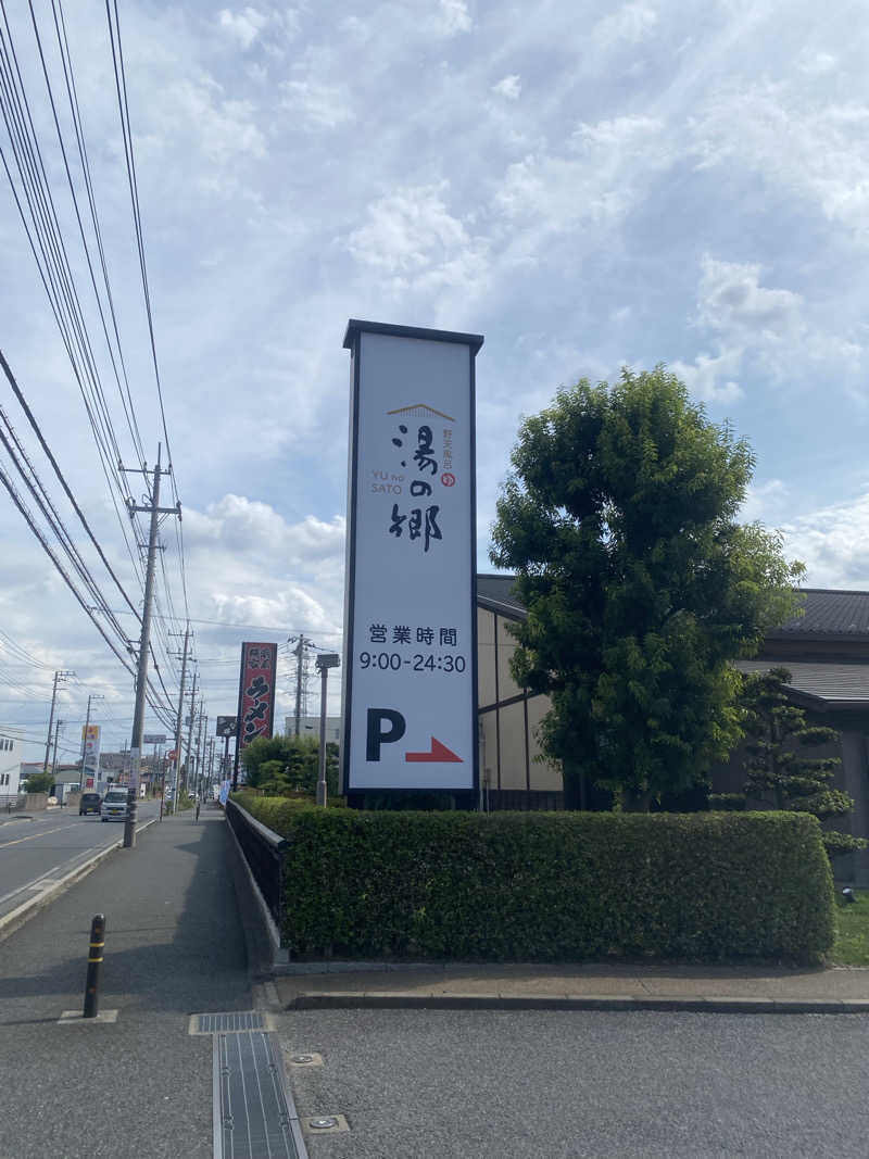 カルビさんの野天風呂 湯の郷のサ活写真