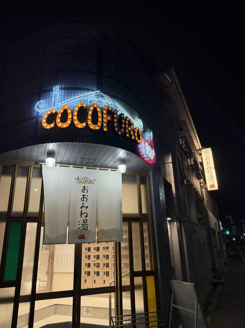mさんのCOCOFURO おおみね湯のサ活写真