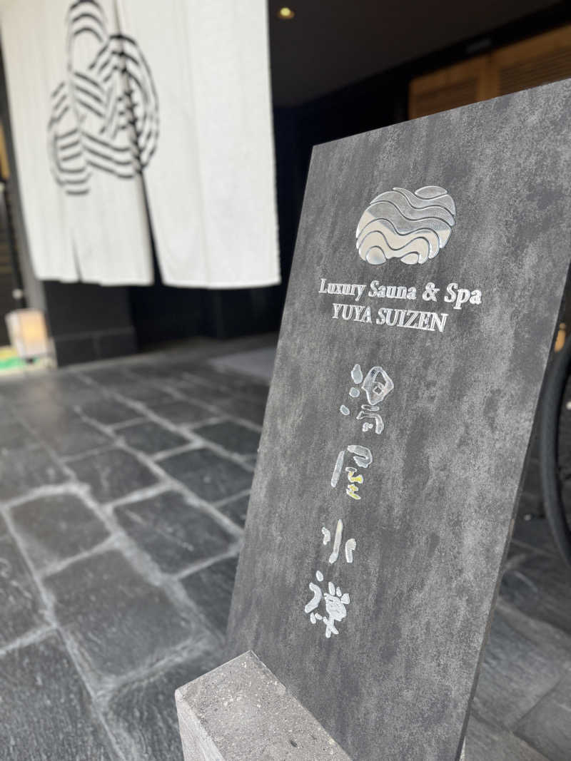 サルーンみきさんの湯屋 水禅 Luxury Sauna & Spa(松屋別館)のサ活写真