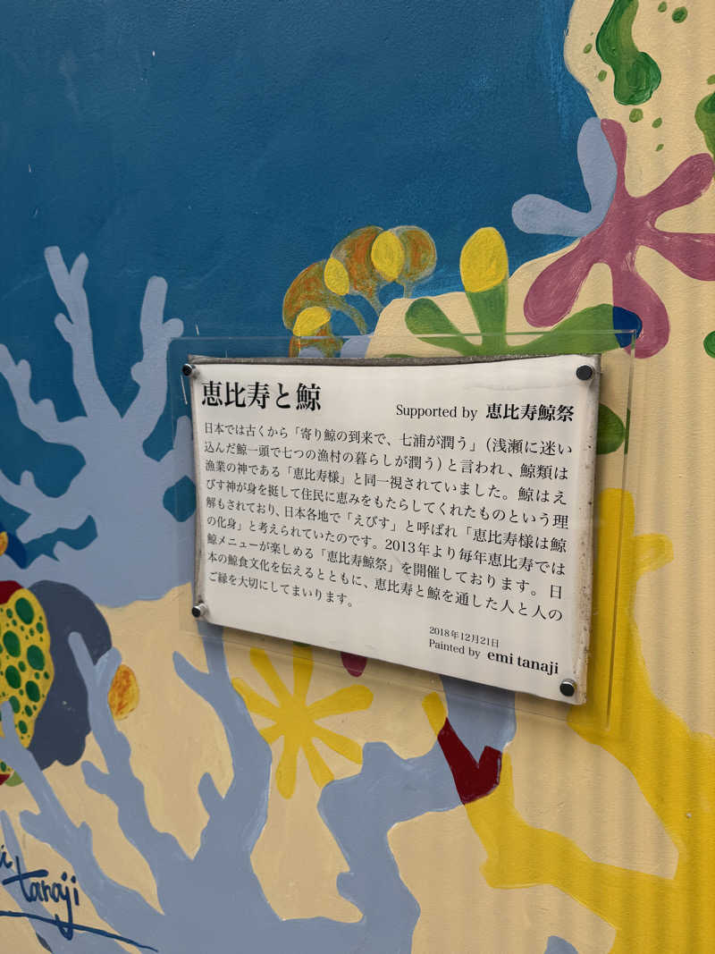 サルーンみきさんの改良湯のサ活写真