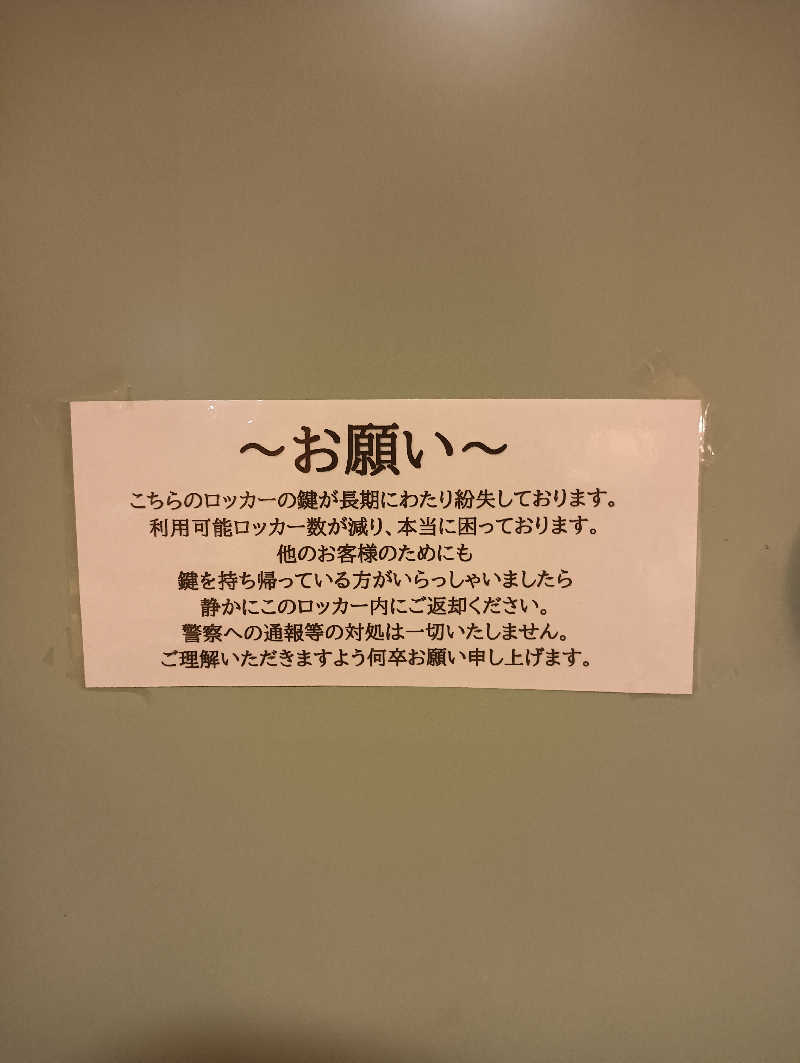 ぽんちゃんさんのリブマックスリゾート函館  グリーンピア大沼のサ活写真
