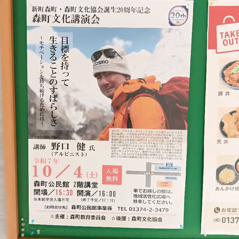 ぽんちゃんさんのリブマックスリゾート函館  グリーンピア大沼のサ活写真