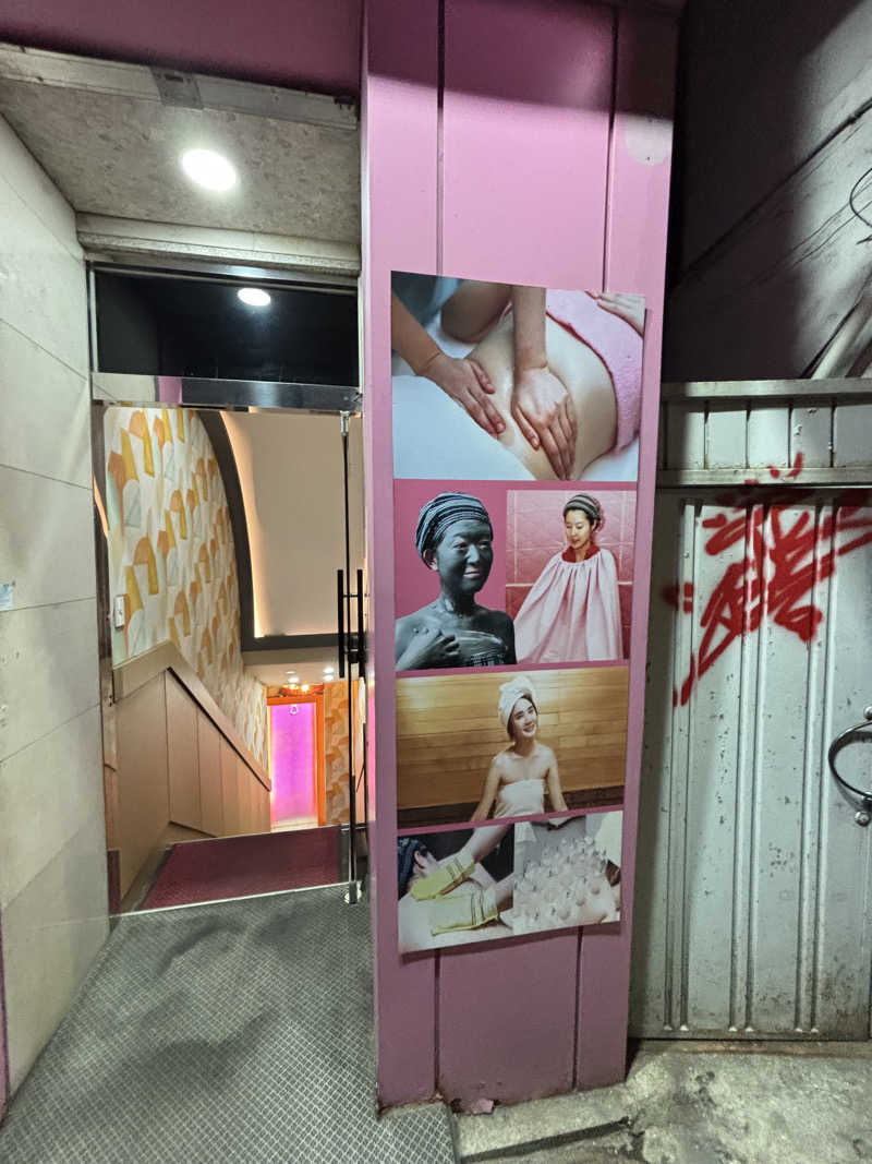 micoさんの明洞花マッド汗蒸幕のサ活写真