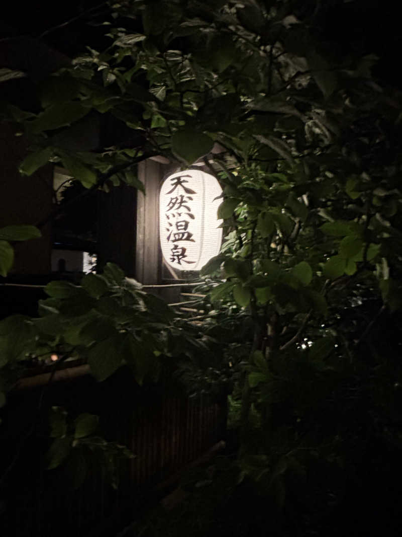 micoさんの多摩境天然温泉 森乃彩のサ活写真