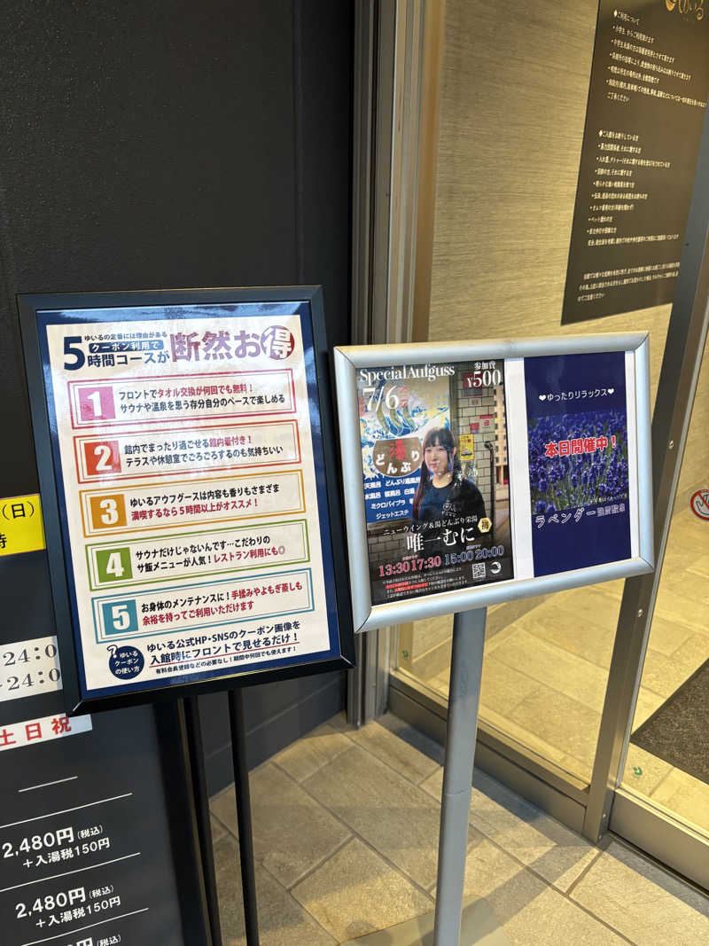 micoさんの朝日湯源泉ゆいるのサ活写真