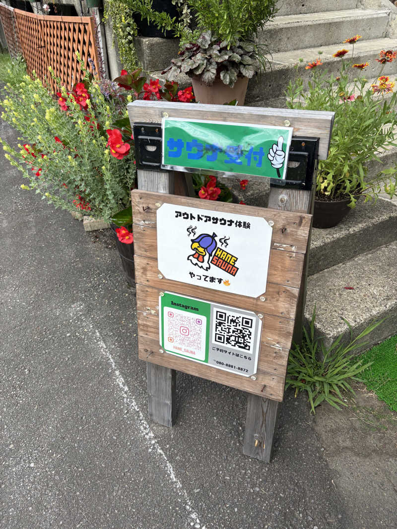 micoさんのハネサウナのサ活写真