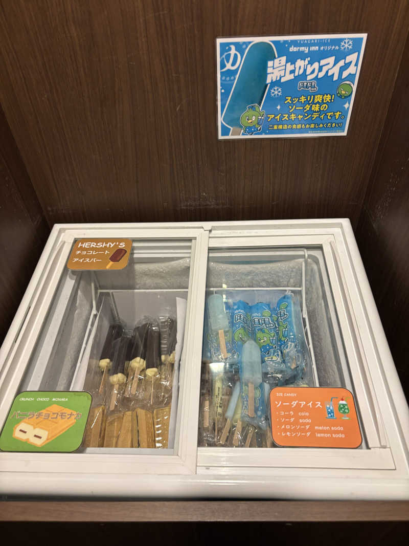 micoさんの天然温泉 萩の湯 ドーミーイン仙台駅前のサ活写真