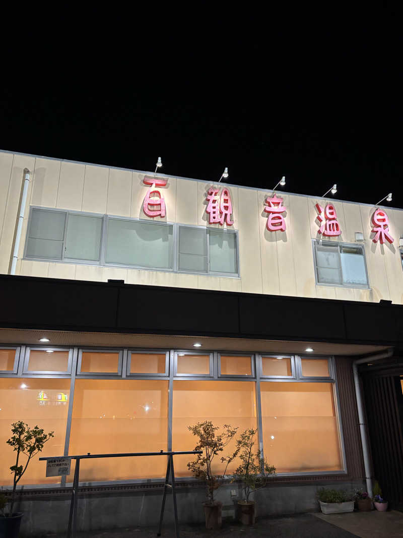 micoさんの百観音温泉のサ活写真