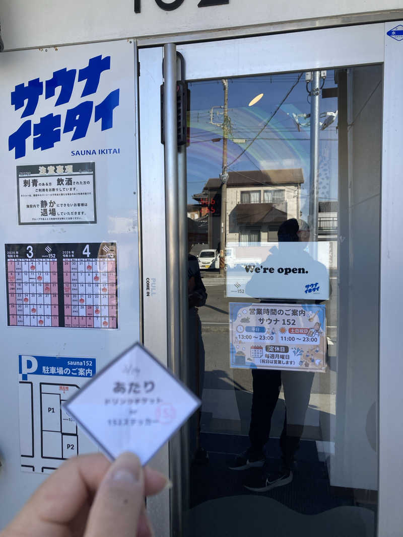 Mizuki ShigeharaさんのSAUNA152(サウナイコニ)のサ活写真