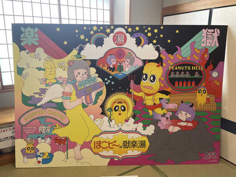 Hiさんの極楽湯 宮崎店のサ活写真