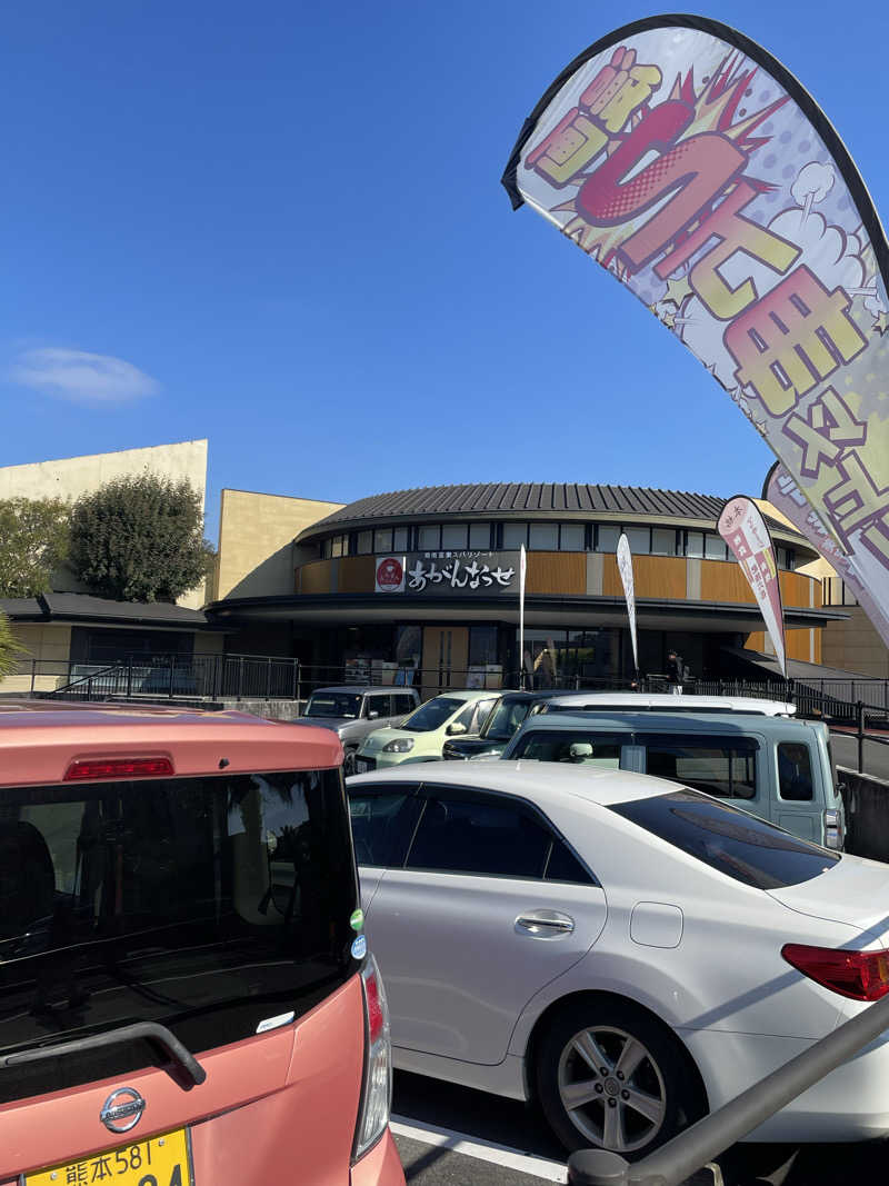 Hiさんの温泉カフェ あがんなっせ(旧 菊南温泉スパリゾート あがんなっせ)のサ活写真