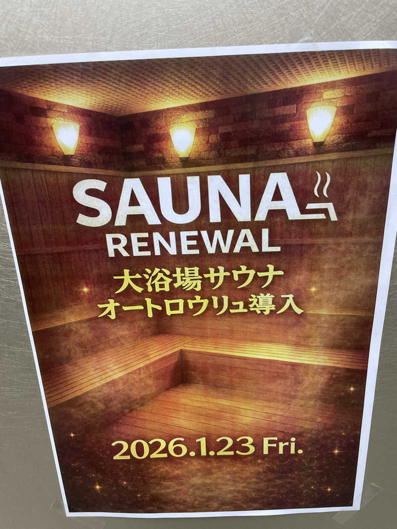 Hiさんの青島サンクマールのサ活写真