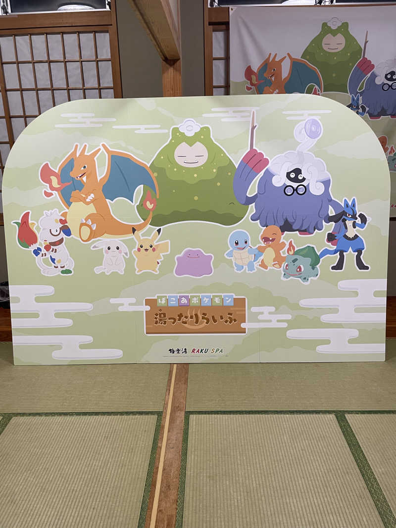 Hiさんの極楽湯 宮崎店のサ活写真