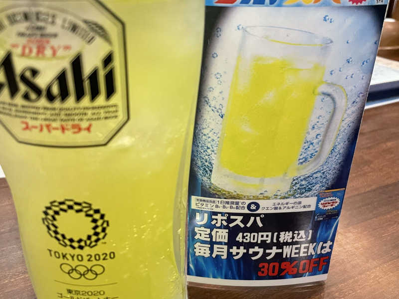リポスパ