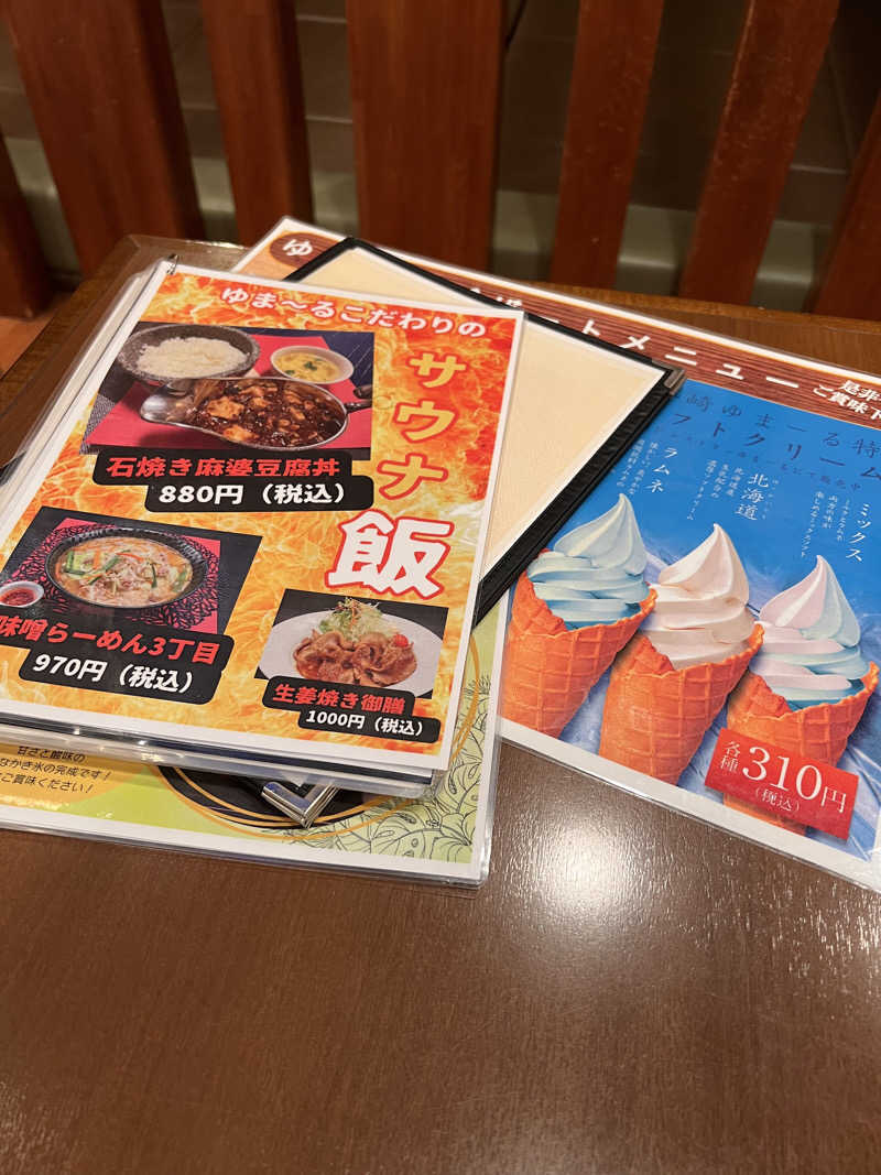 キヨサウナさんの天然温泉伊勢崎ゆま～るのサ活写真