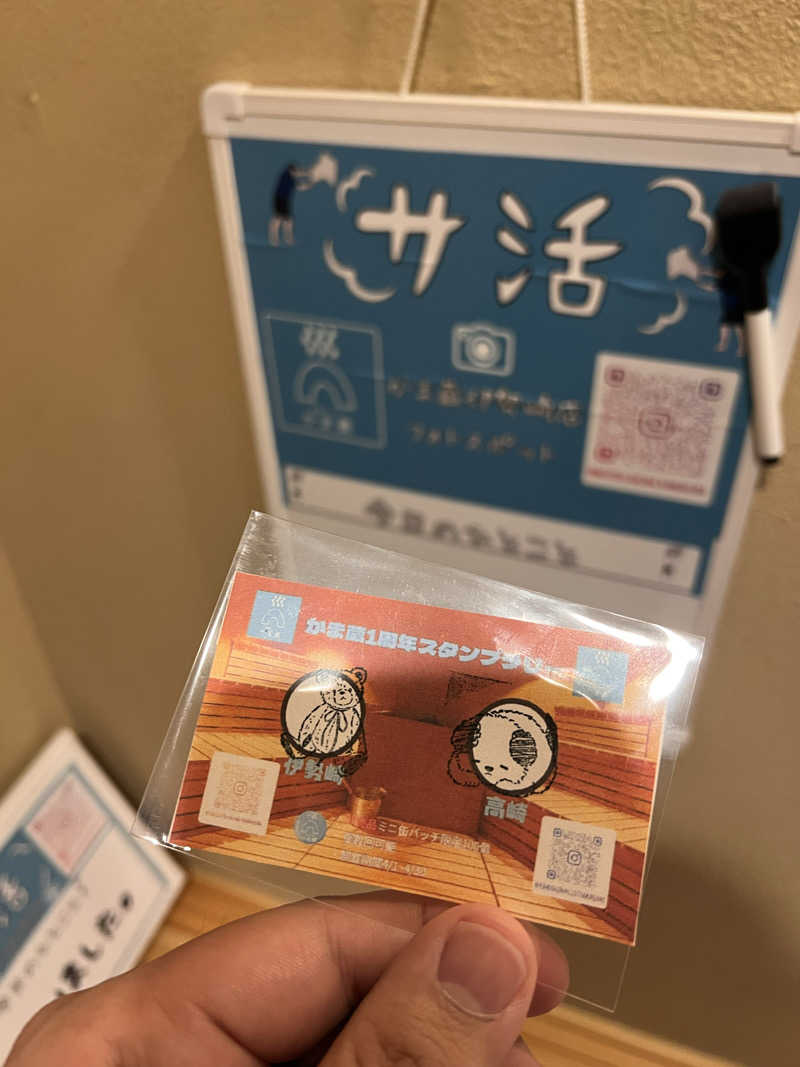 キヨサウナさんの温窟サウナかま蔵 伊勢崎店のサ活写真