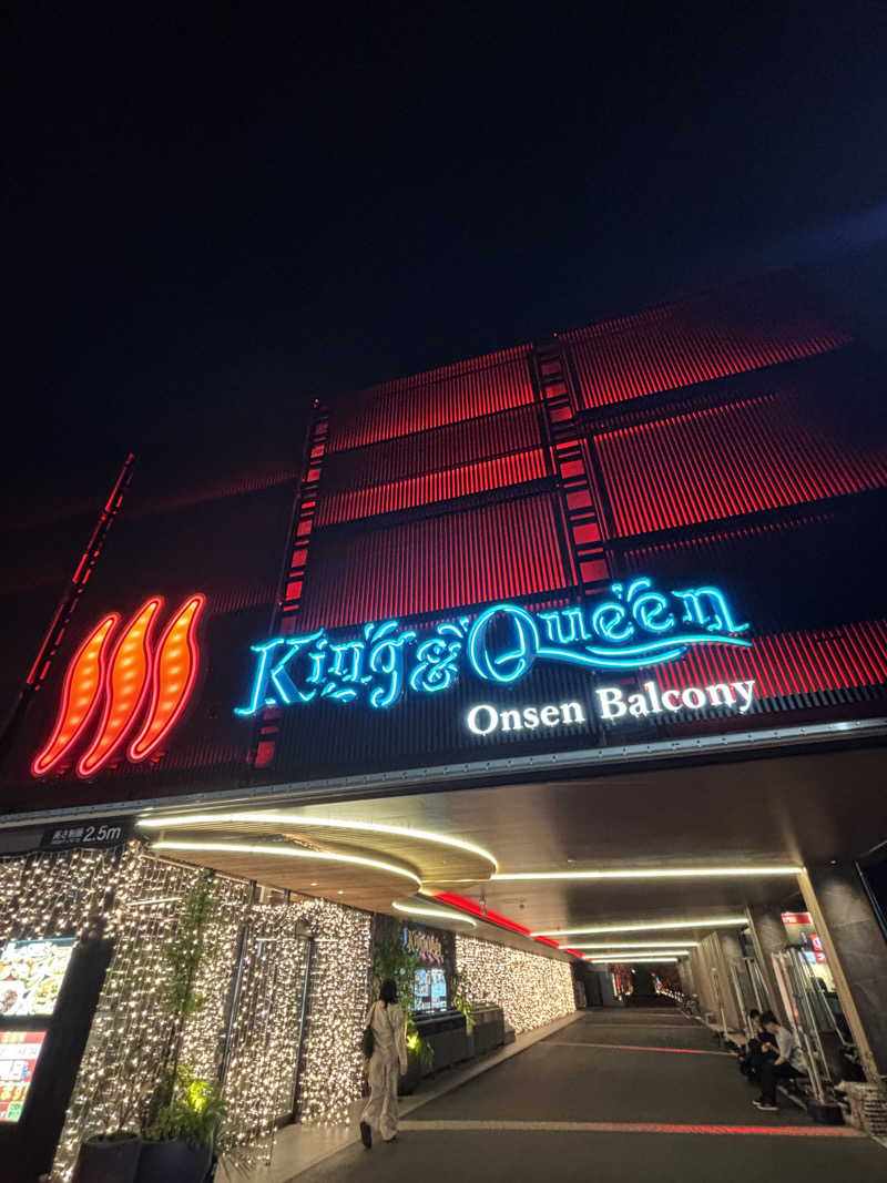 きのこさんの温泉バルコニー キング&クイーンのサ活写真