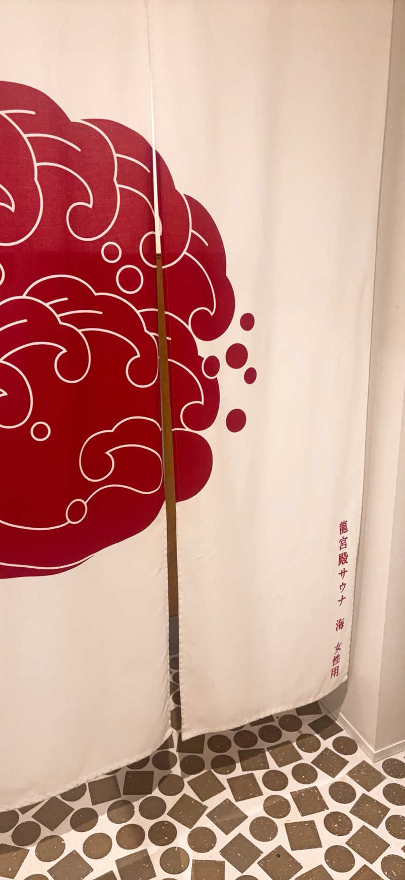 きのこさんのKAMEYA HOTEL 龍宮殿サウナのサ活写真