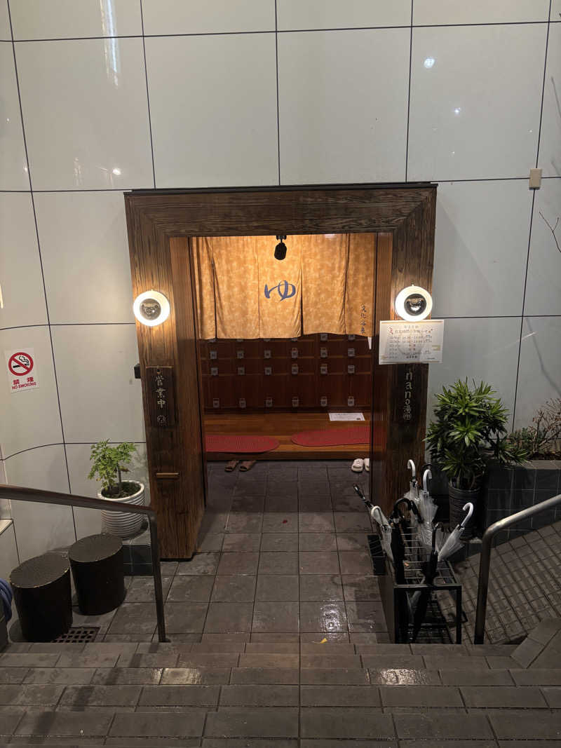 きのこさんの文化浴泉のサ活写真