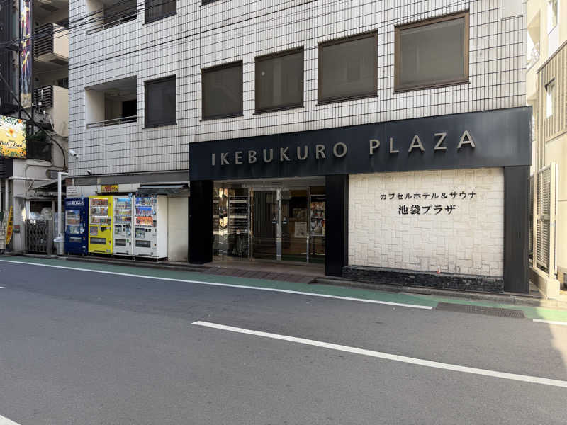 ともがゆくさんのカプセルホテル&サウナ 池袋プラザのサ活写真