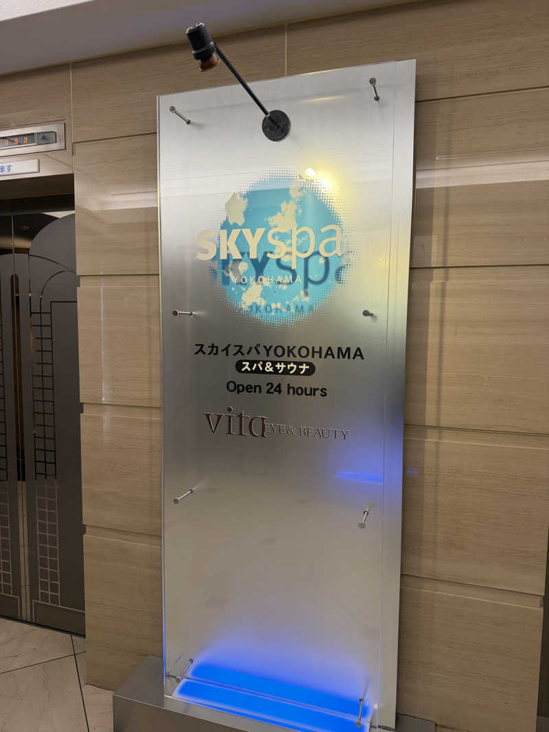 ともがゆくさんのスカイスパYOKOHAMAのサ活写真